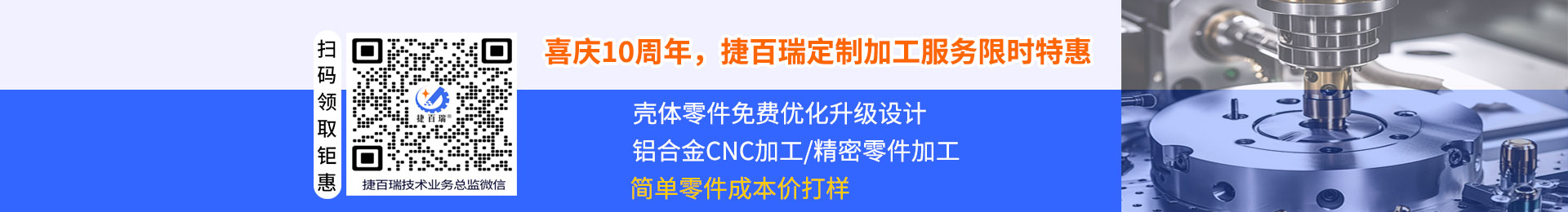 革新智能工業：鋁合金cnc工開辟新天地